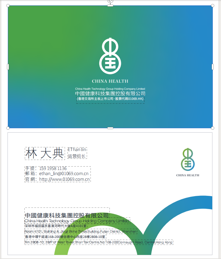 企业名片设计1